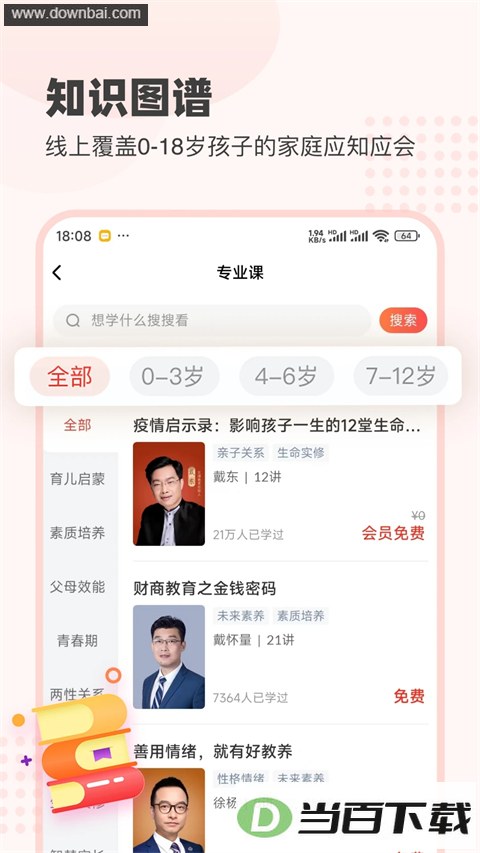 ������ѧapp
