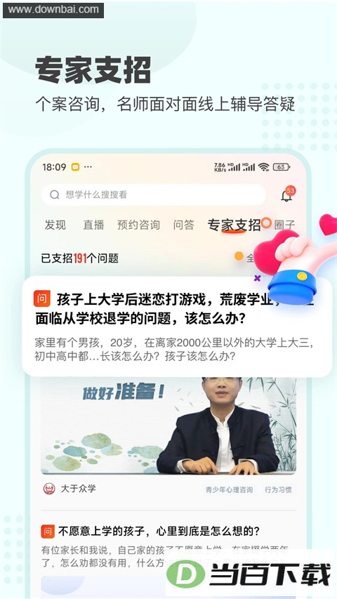 ������ѧapp��ͼ2