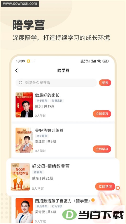 ������ѧapp��ͼ3