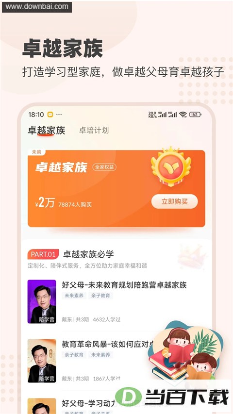������ѧapp��ͼ4