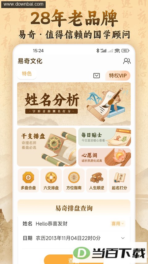 �����Ļ�App