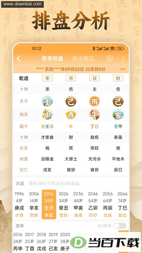 �����Ļ�App��ͼ2