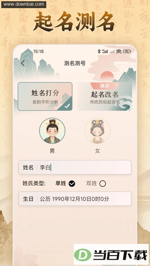 �����Ļ�App��ͼ3