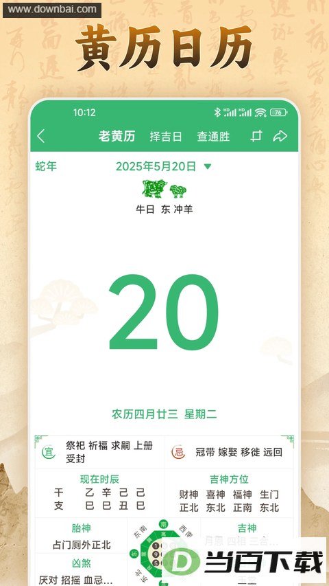 �����Ļ�App��ͼ4