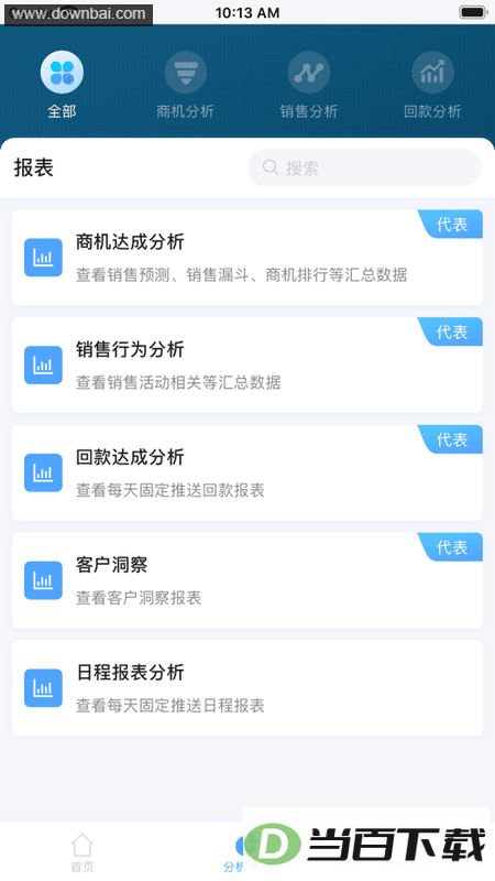 ����CRM������ͼ2