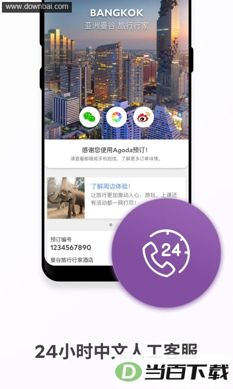 Agoda���ɴ��ͼ5