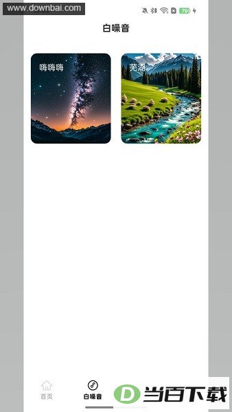 ��ʥ����app��ͼ4