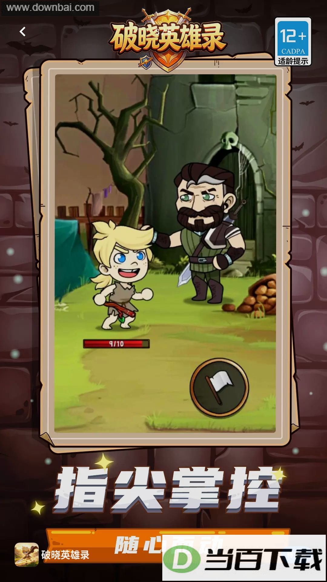 ����Ӣ��¼���ν�ͼ3