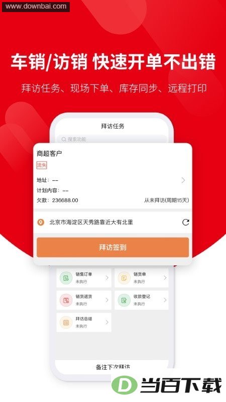 ��ҵ��app