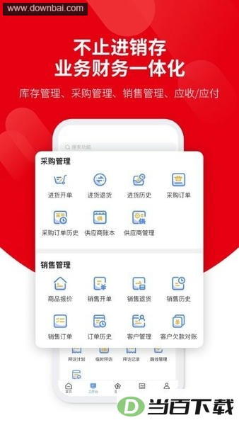 ��ҵ��app��ͼ2