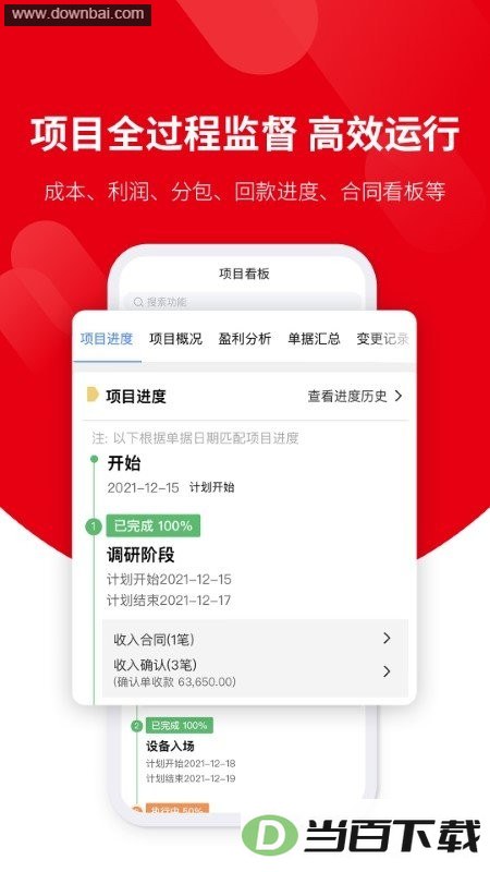 ��ҵ��app��ͼ3
