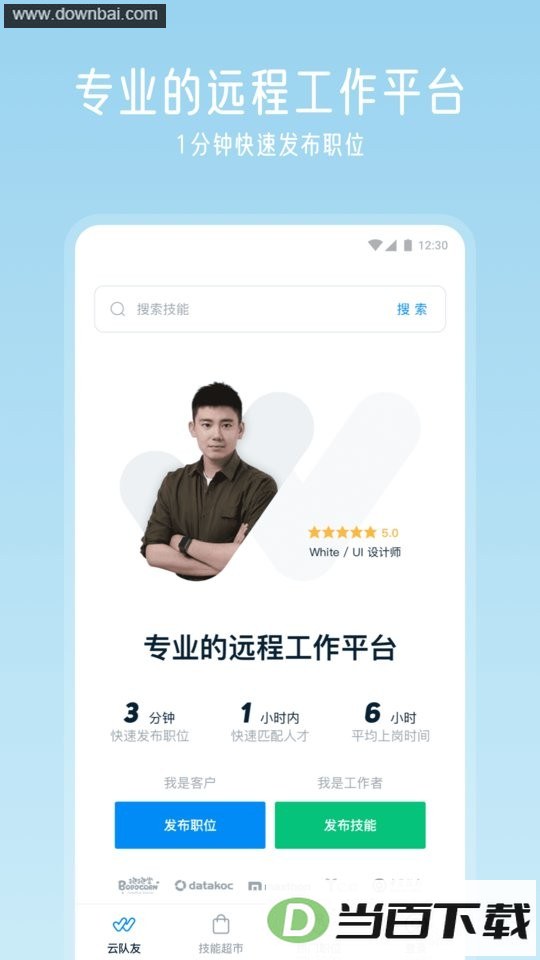 云队友