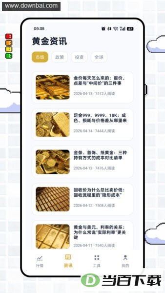 �ƽ�ͷ��app��ͼ2