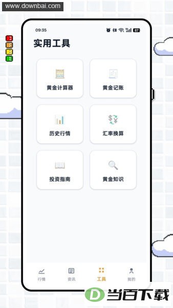 �ƽ�ͷ��app��ͼ3
