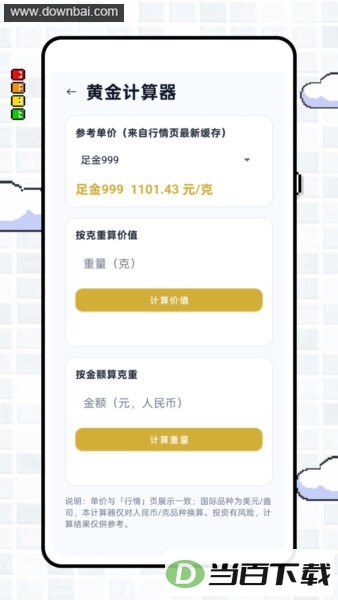 �ƽ�ͷ��app��ͼ4