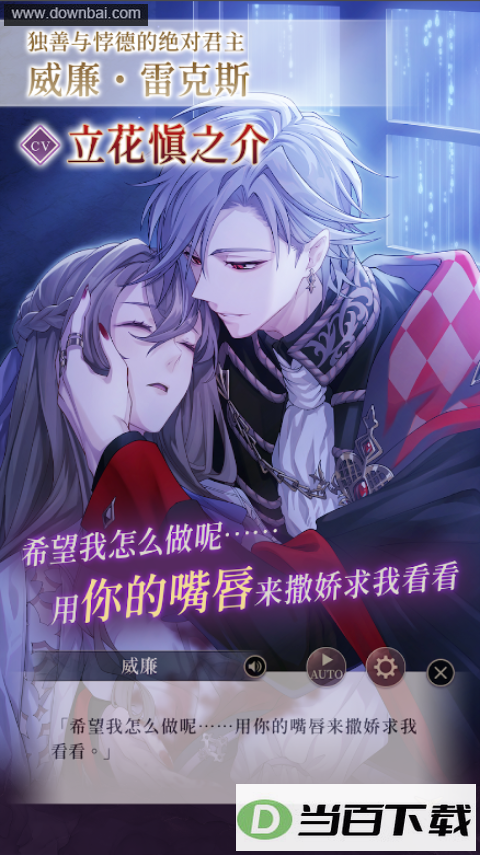 美男恶徒