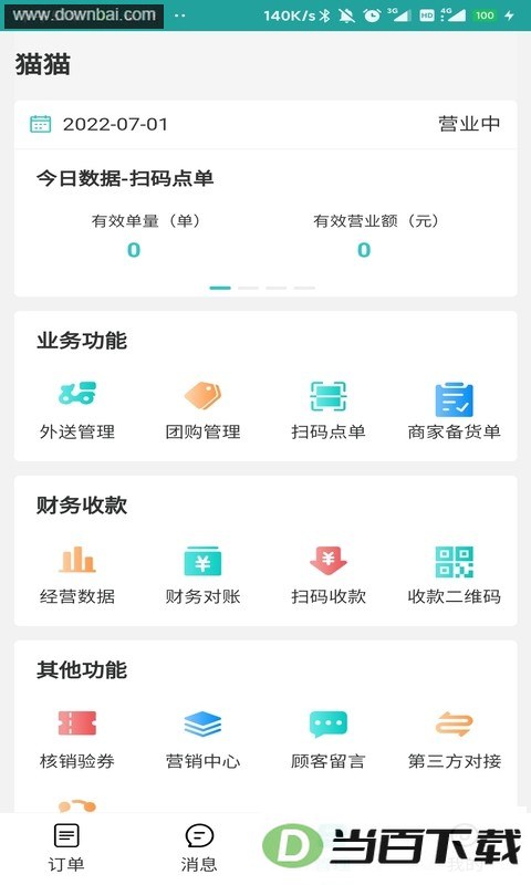 �����ߵ곤��app