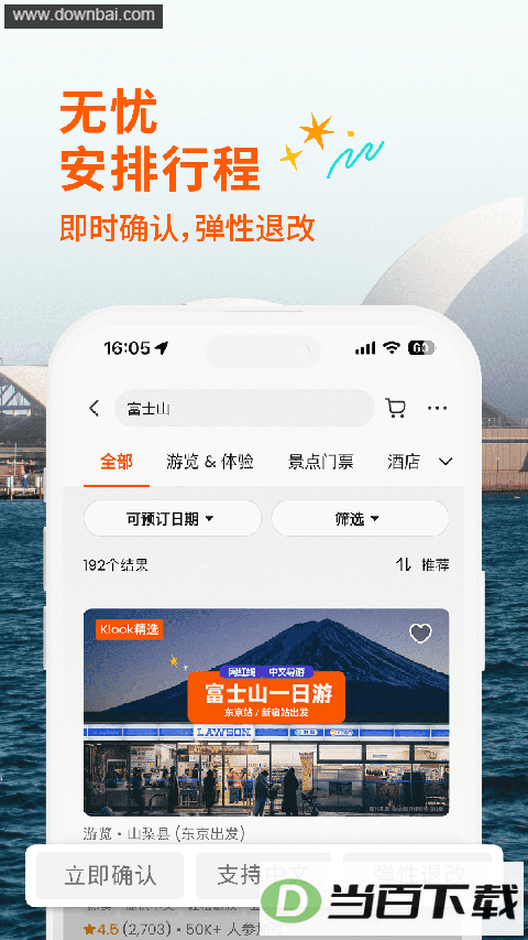KLOOK��·����app��ͼ2