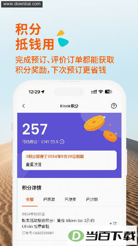KLOOK��·����app��ͼ4