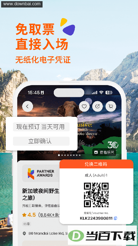 KLOOK��·����app��ͼ5