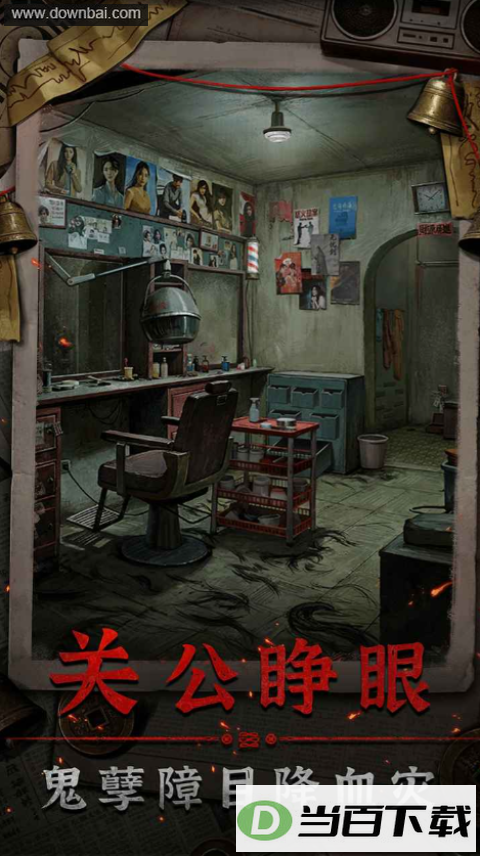 Թ¥��Ϸ��ͼ2