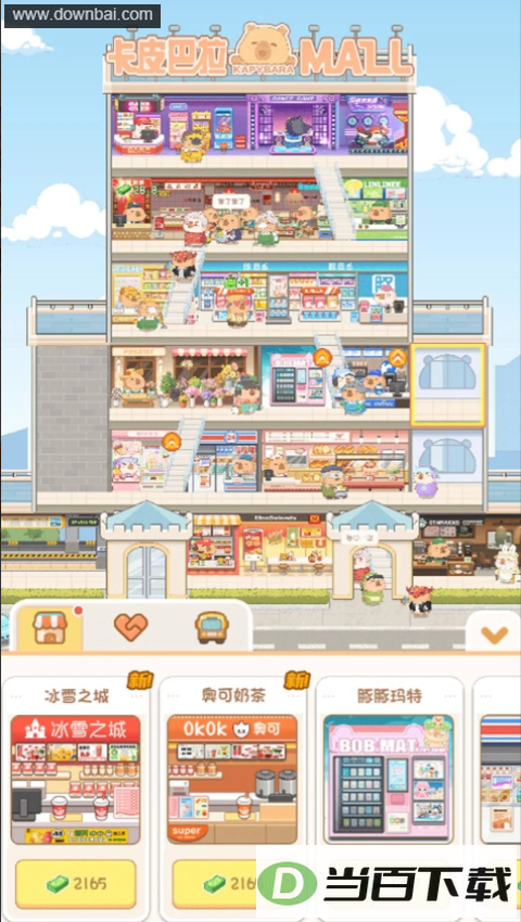 ��Ƥ����MALL��ͼ2