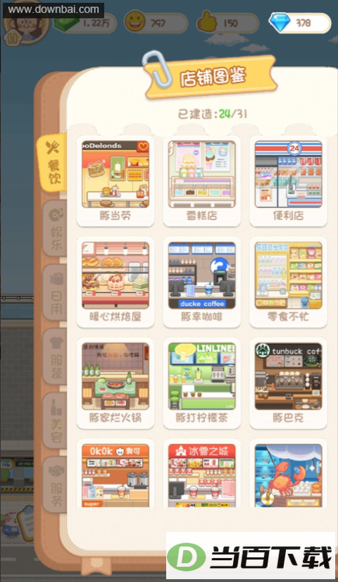 ��Ƥ����MALL��ͼ4