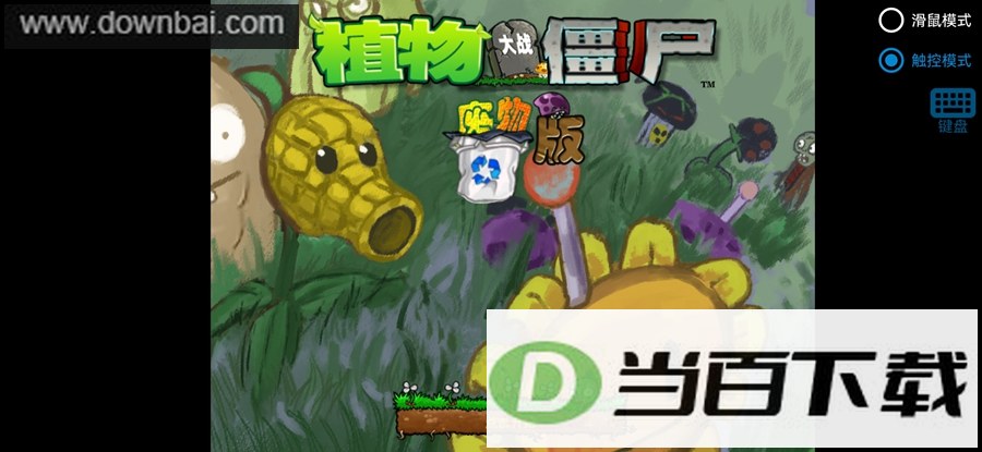 ֲ���ս��ʬ�����