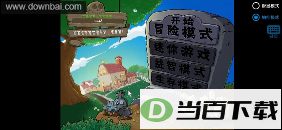ֲ���ս��ʬ������ͼ2
