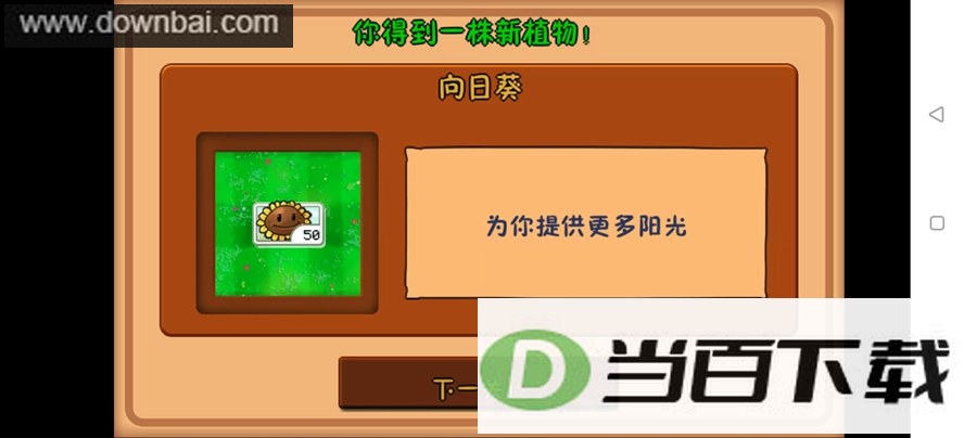 植物大战僵尸现代扩展版