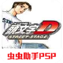 pspͷ����d��·��˵����