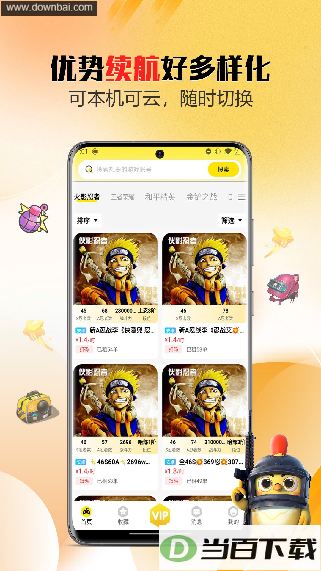 ������app��ͼ2