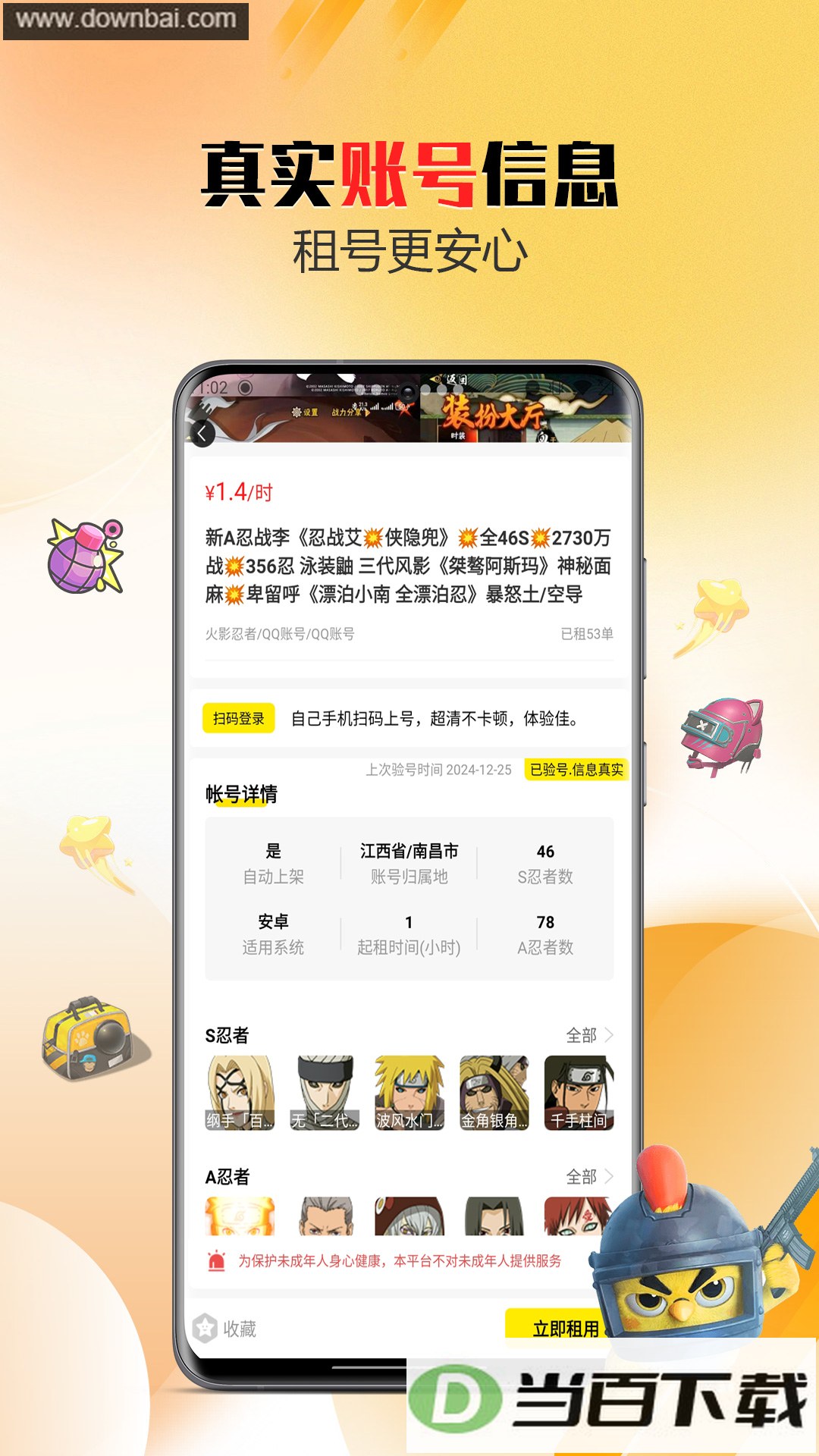 ������app��ͼ3