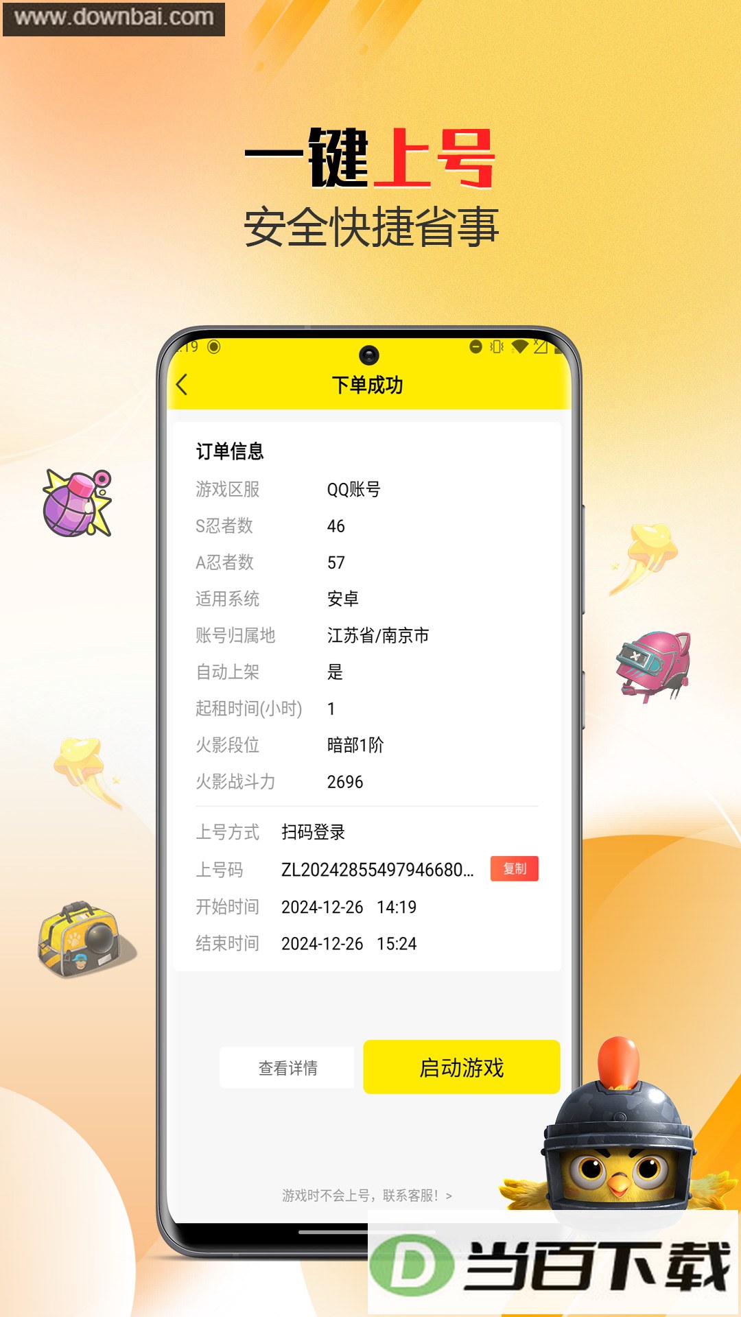 ������app��ͼ4
