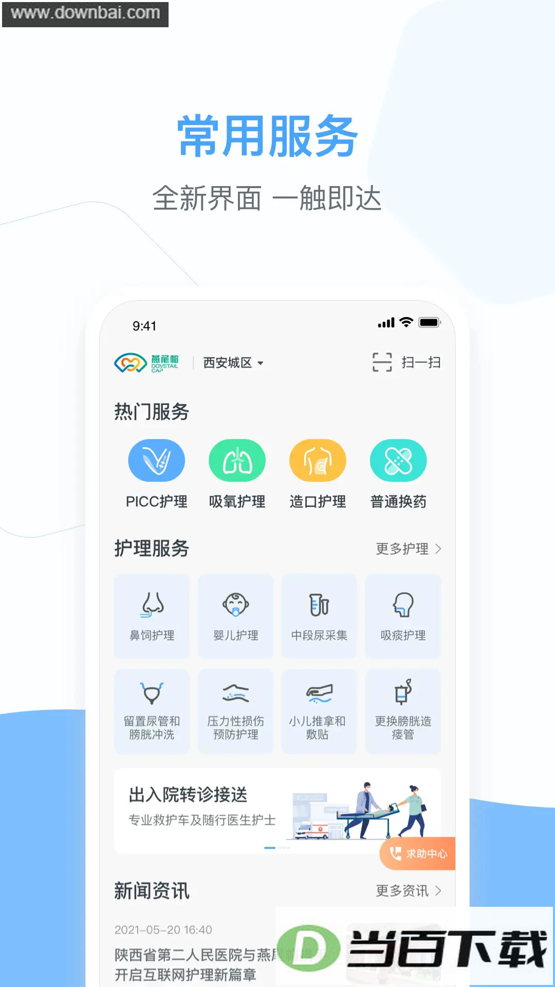 ��βñ��������app