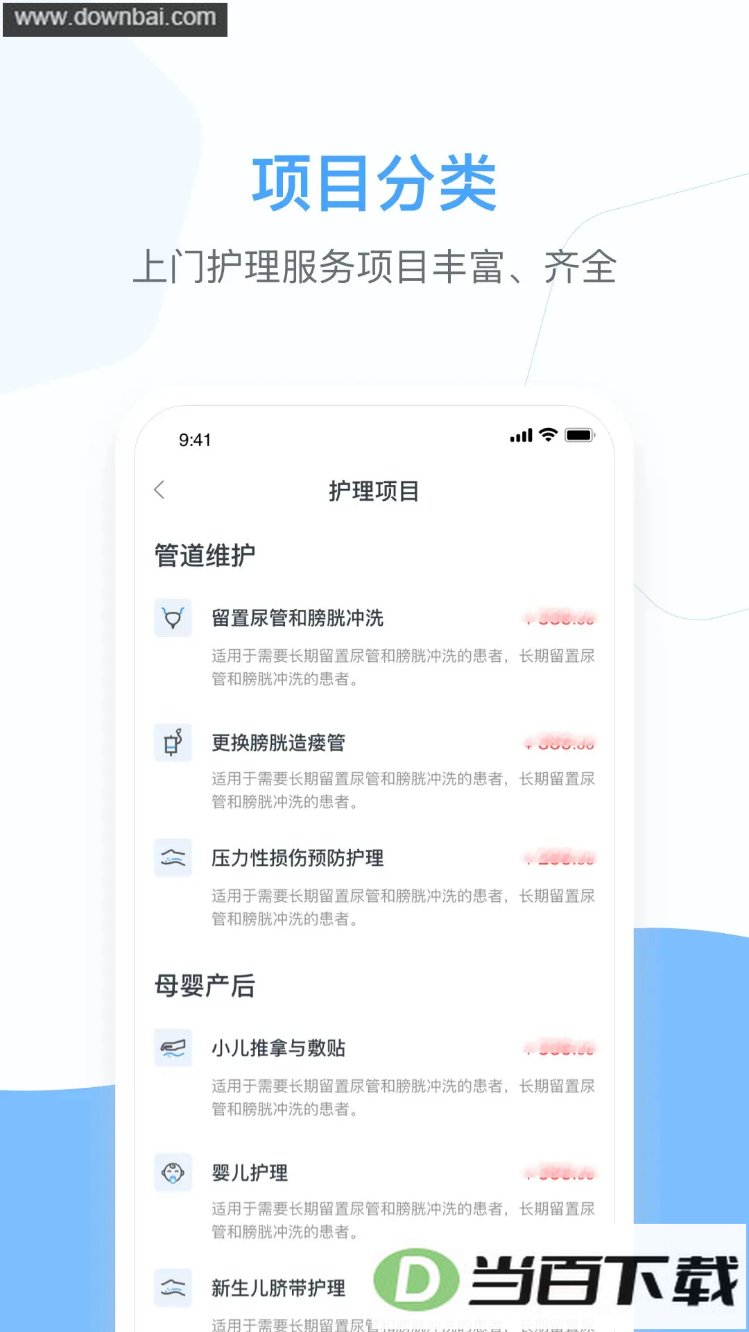 ��βñ��������app��ͼ2