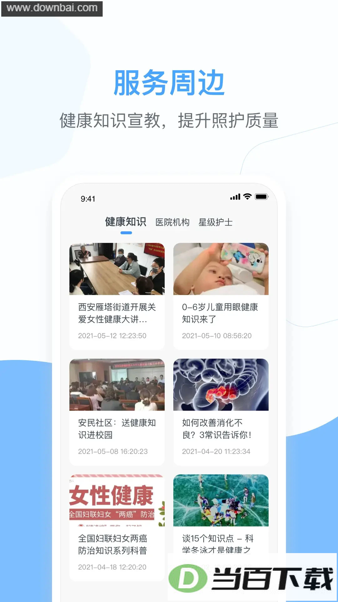 ��βñ��������app��ͼ4