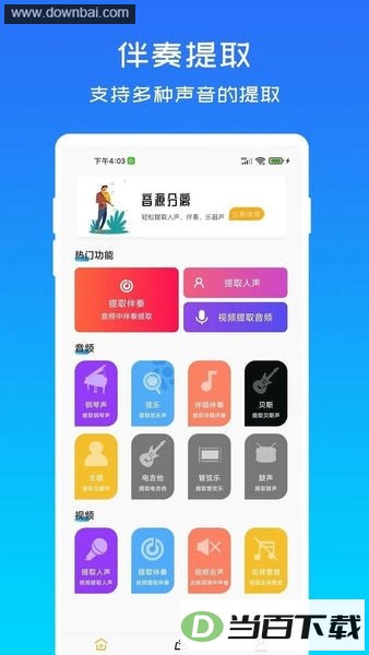 ��Դ����app��ͼ2