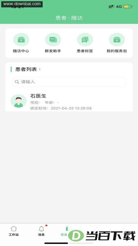ʯҽ��ҽ����app��ͼ3