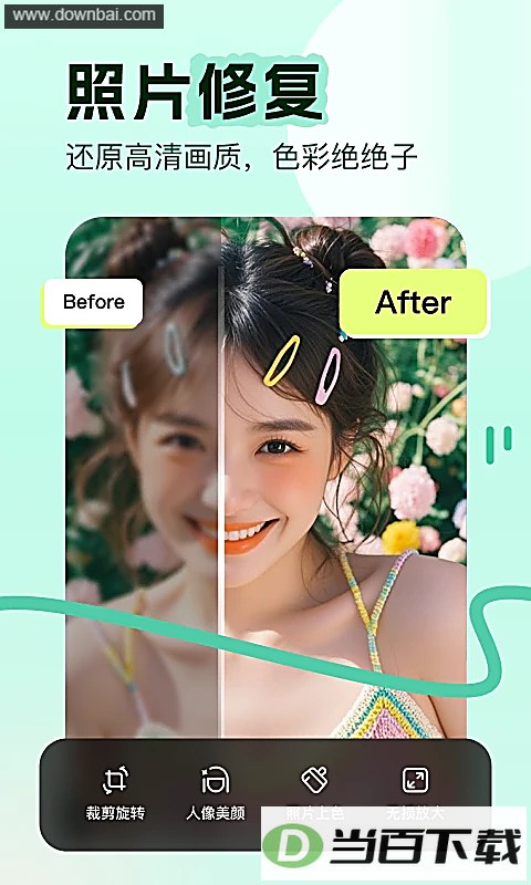 美片App