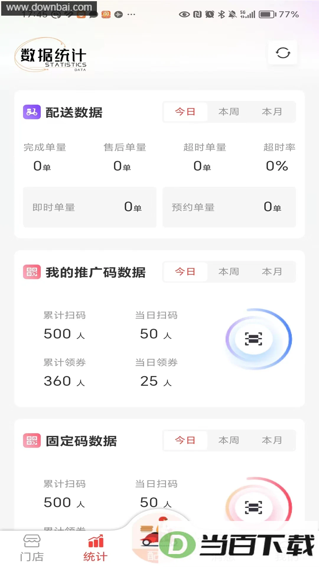 ��ʦ�ְ칫app��ͼ2