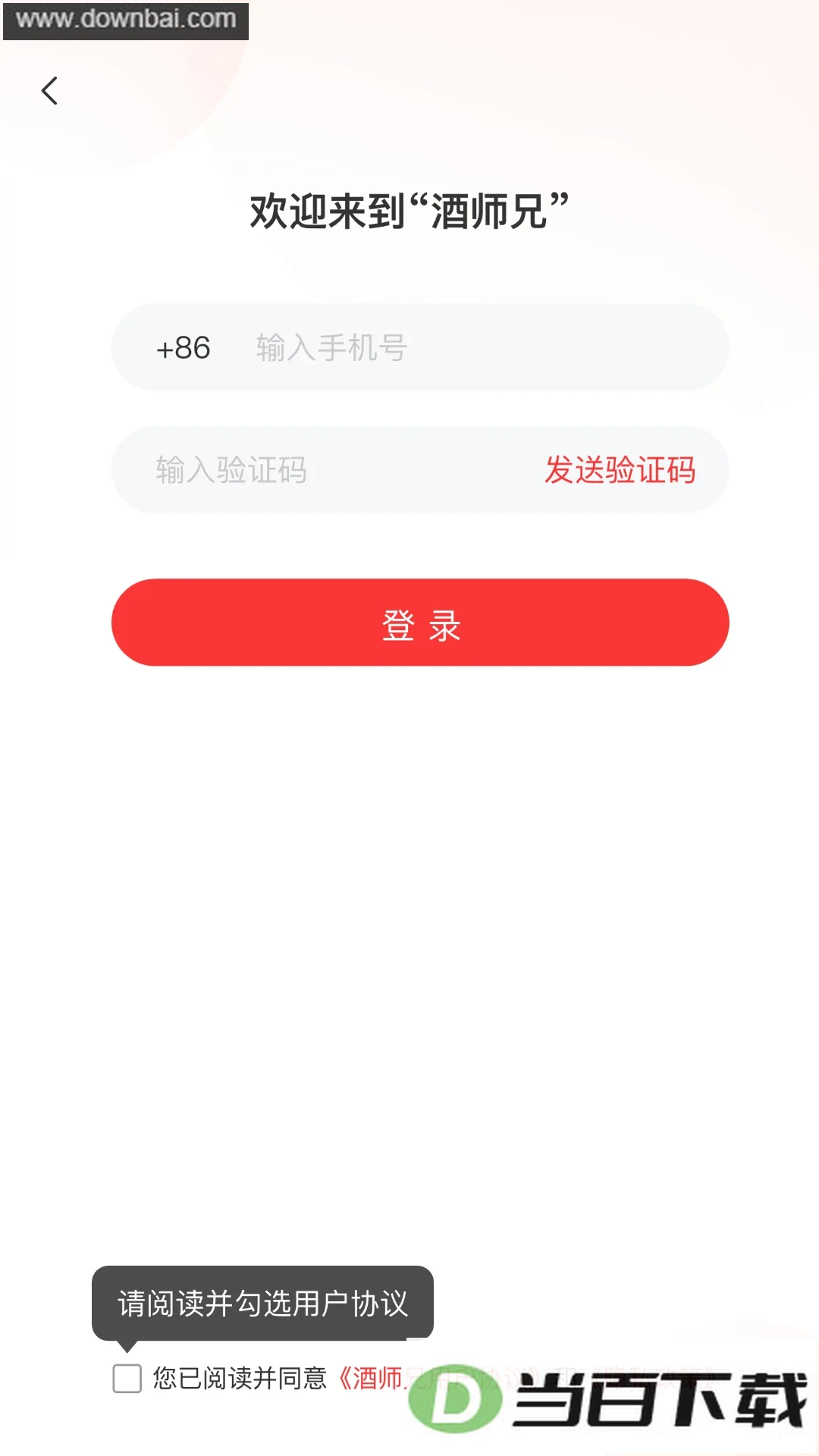 ��ʦ�ְ칫app��ͼ4