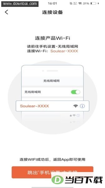 soulear�ڶ���app��ͼ3