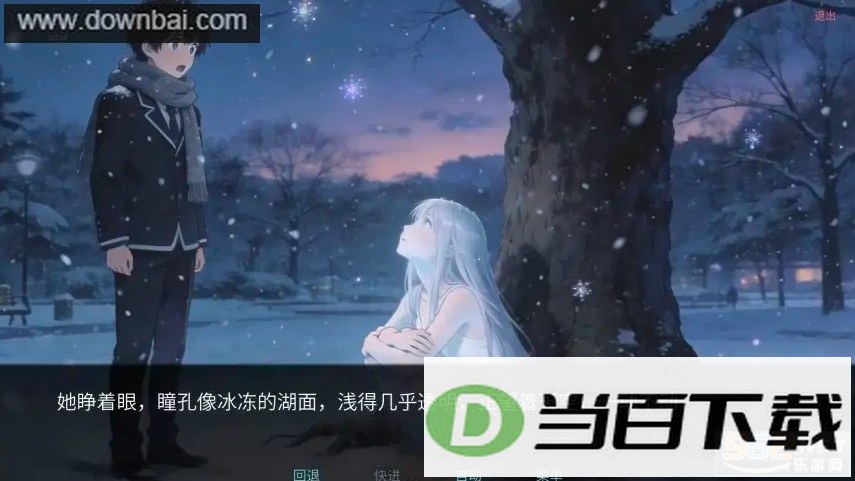 ��֮Ů��ѩƪ��ͼ4
