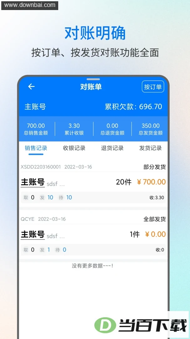 �׽𾧽�����app��ͼ2