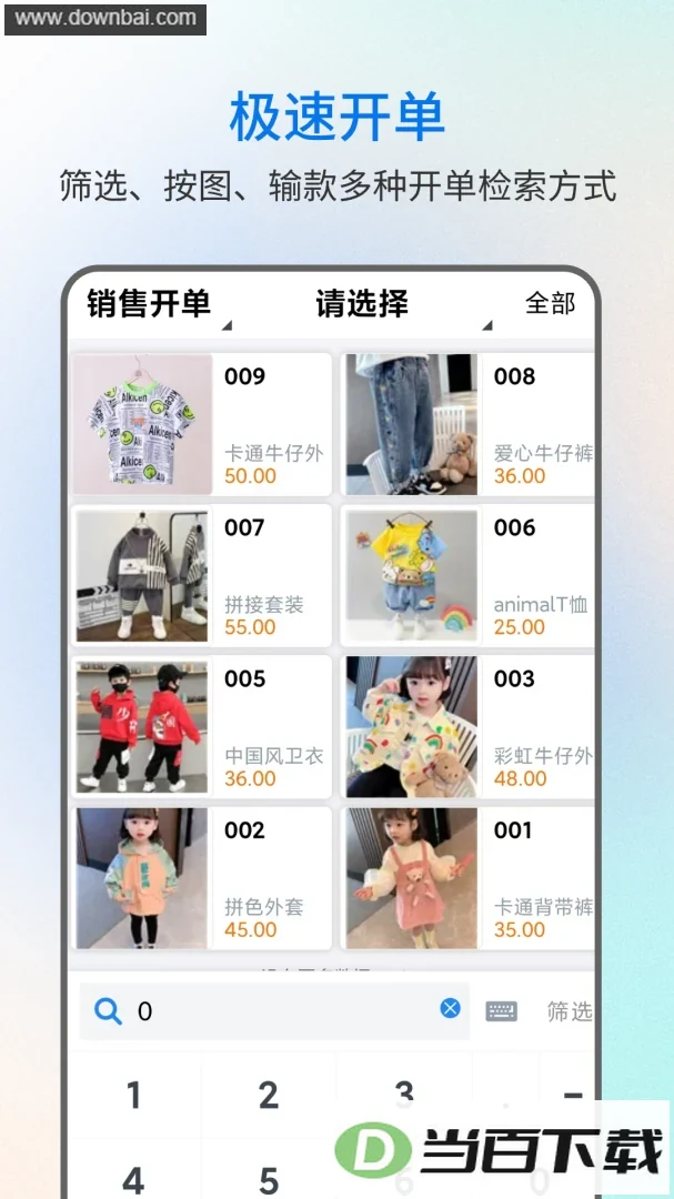�׽𾧽�����app��ͼ3