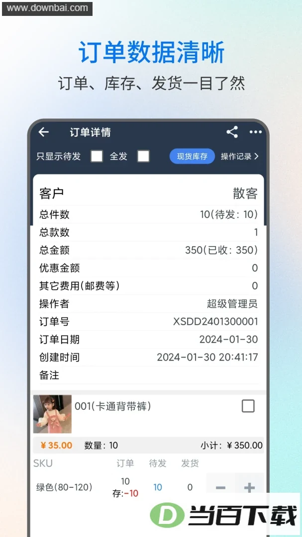 �׽𾧽�����app��ͼ4