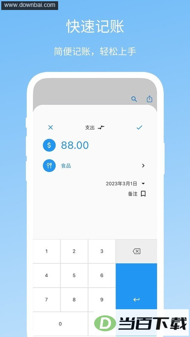 Memo����app��ͼ2
