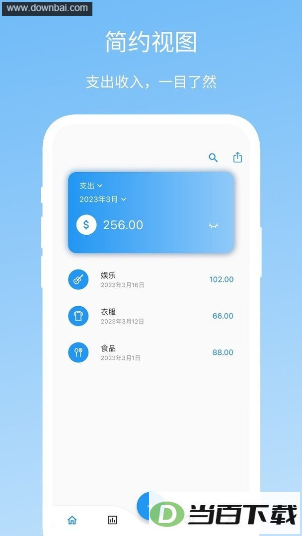 Memo����app��ͼ3