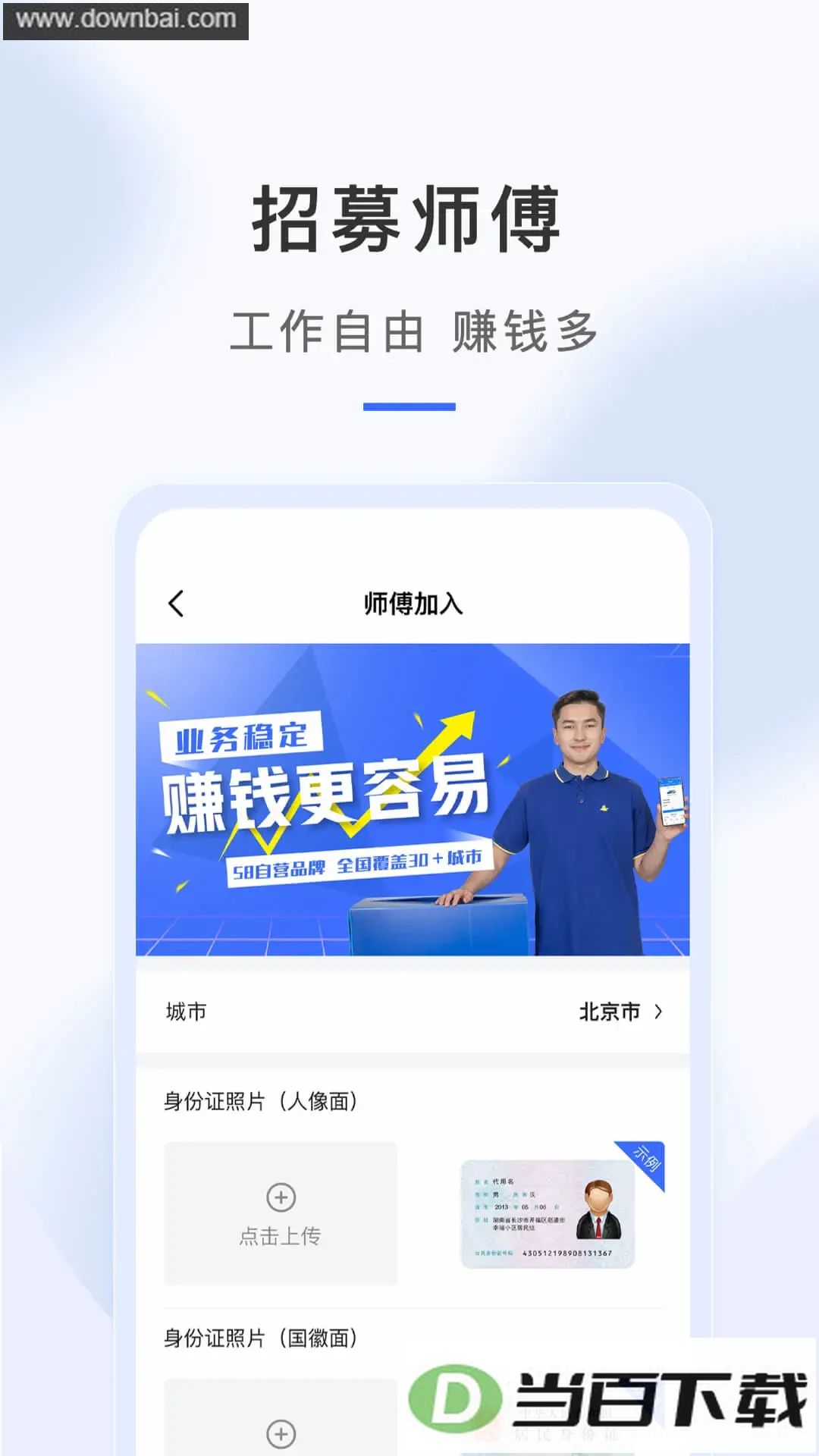 �������ʦ����app��ͼ1